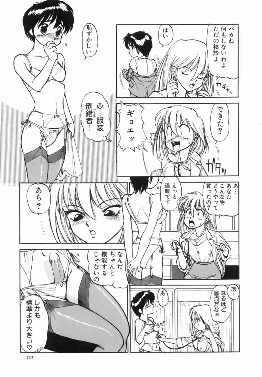 Page 125