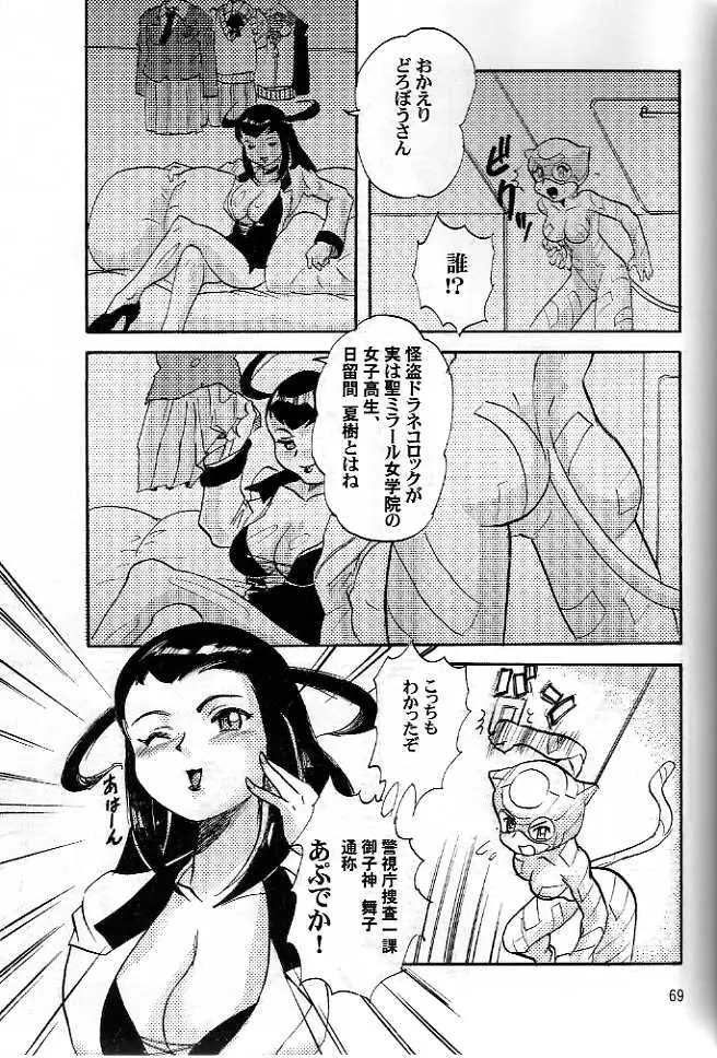 Page 65