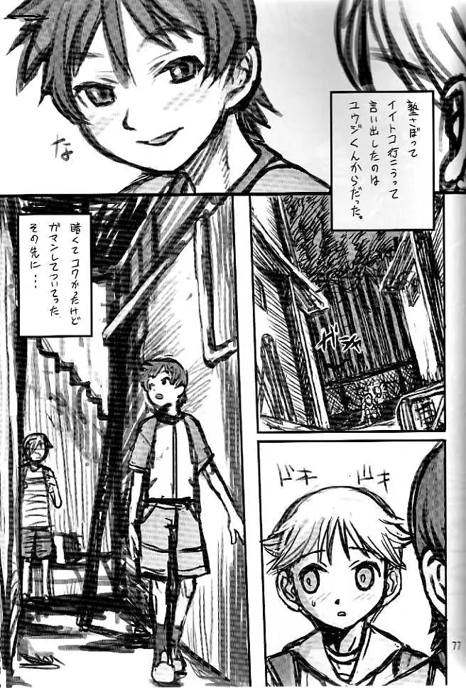 Page 73