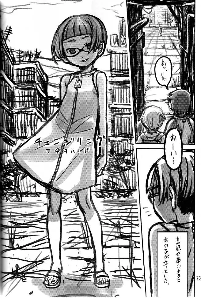 Page 74