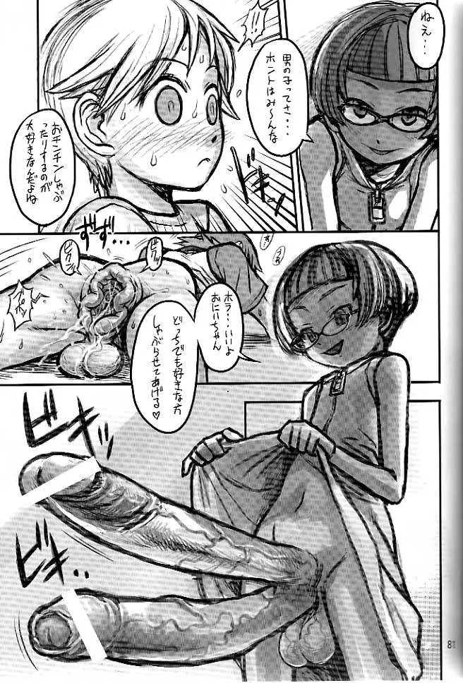 Page 77