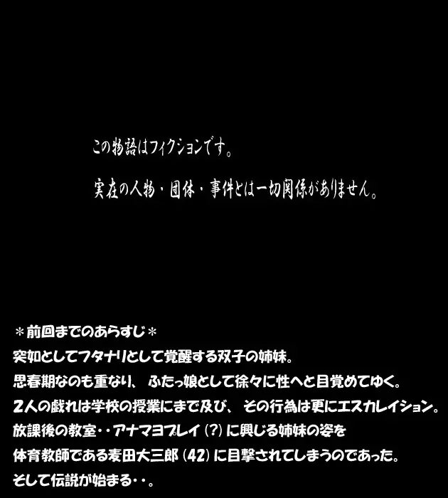 [Aunkiki] Futamana Narikana 3