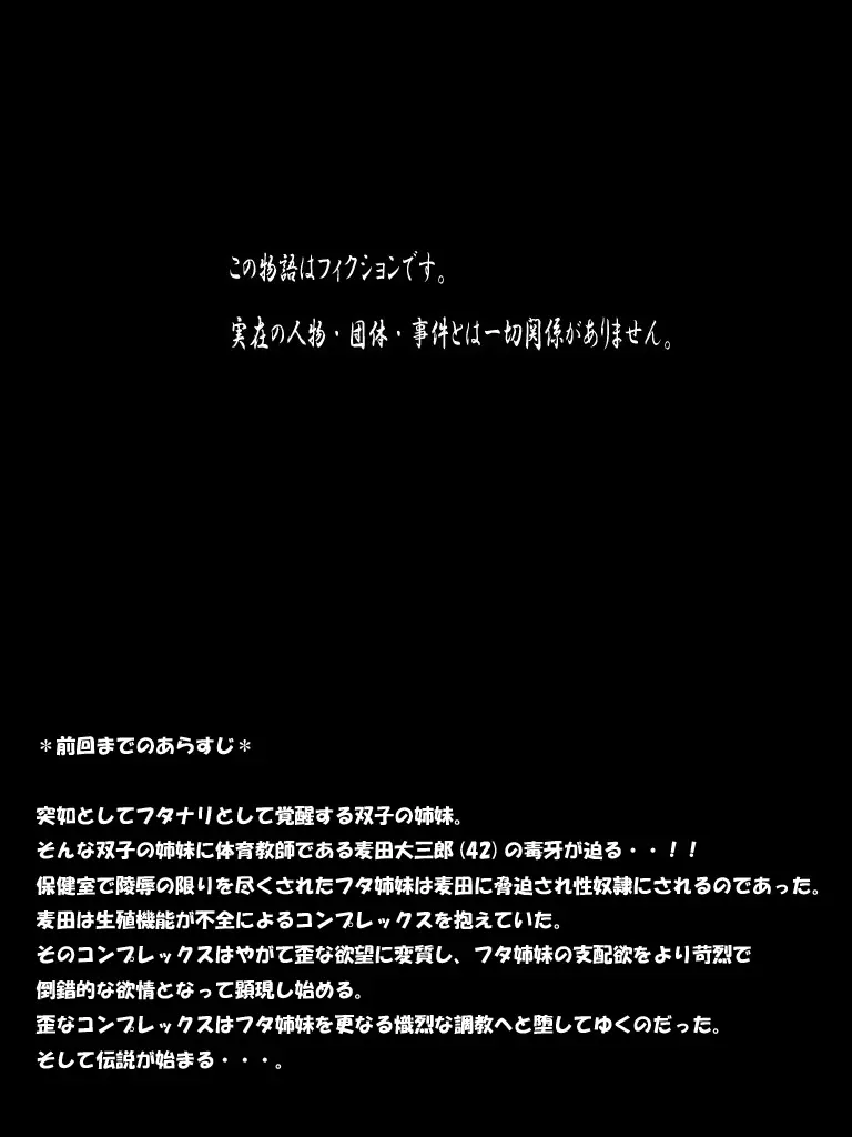 [Aunkiki] Futamana Narikana 4