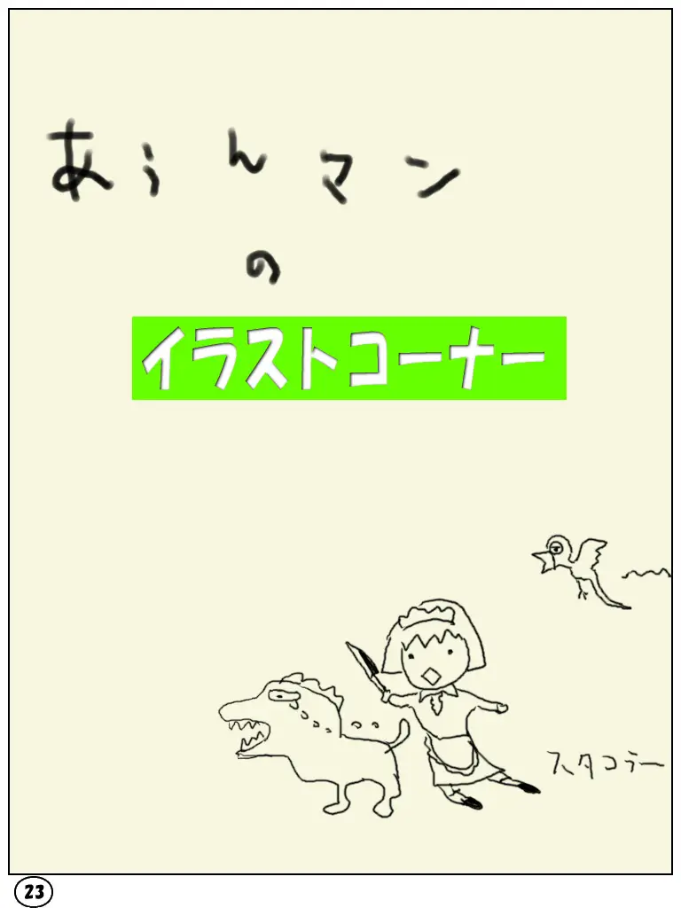 Page 23