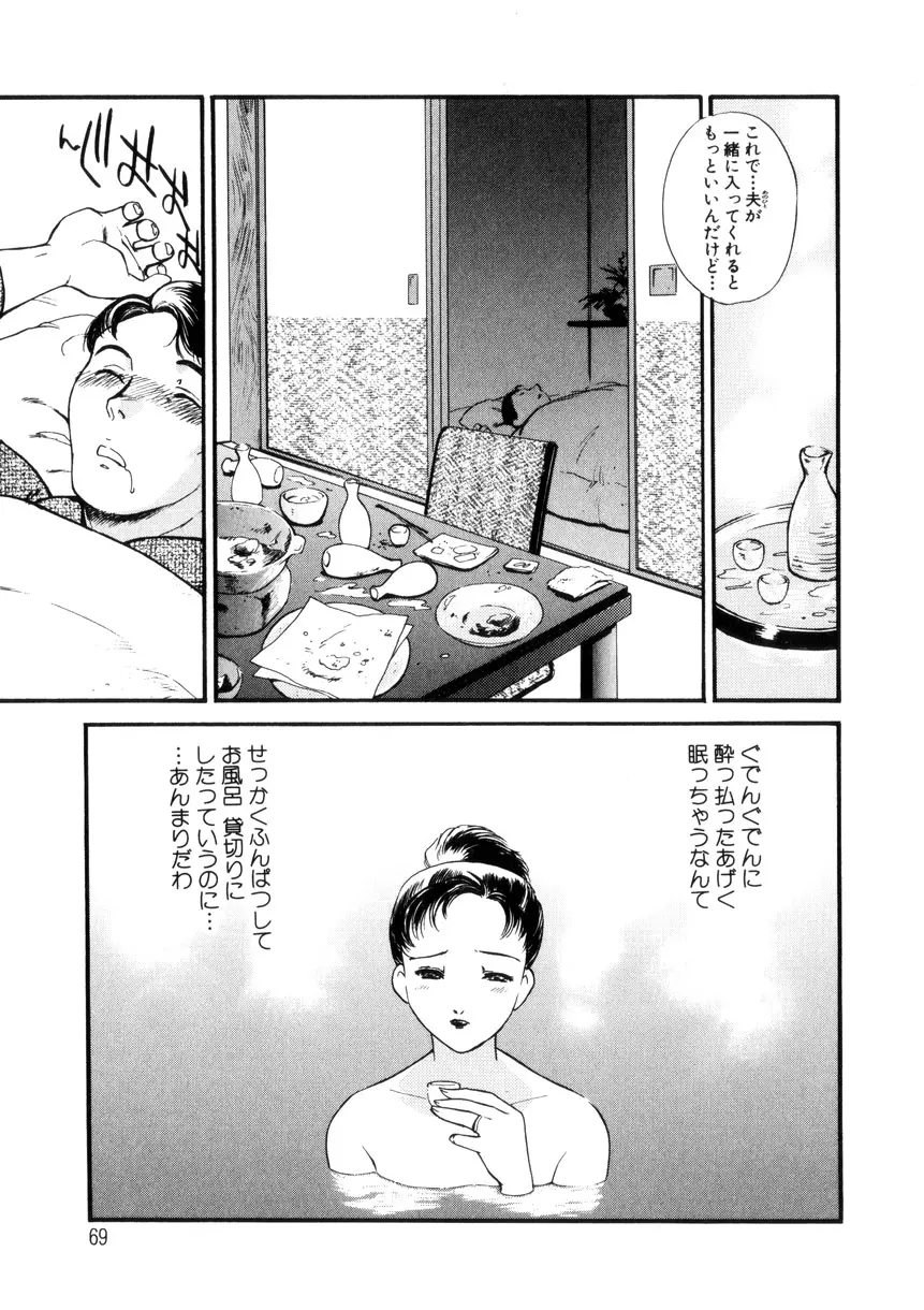 Page 69