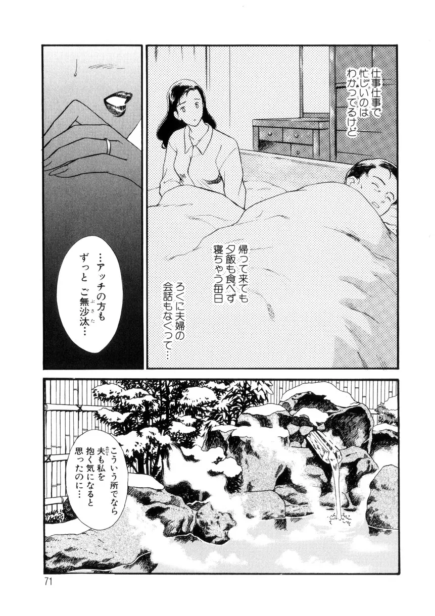 Page 71