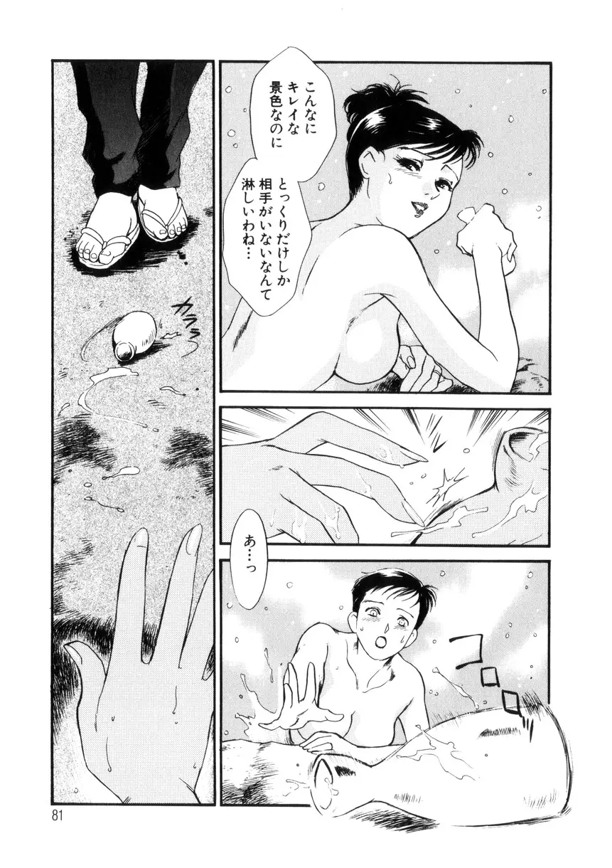Page 81