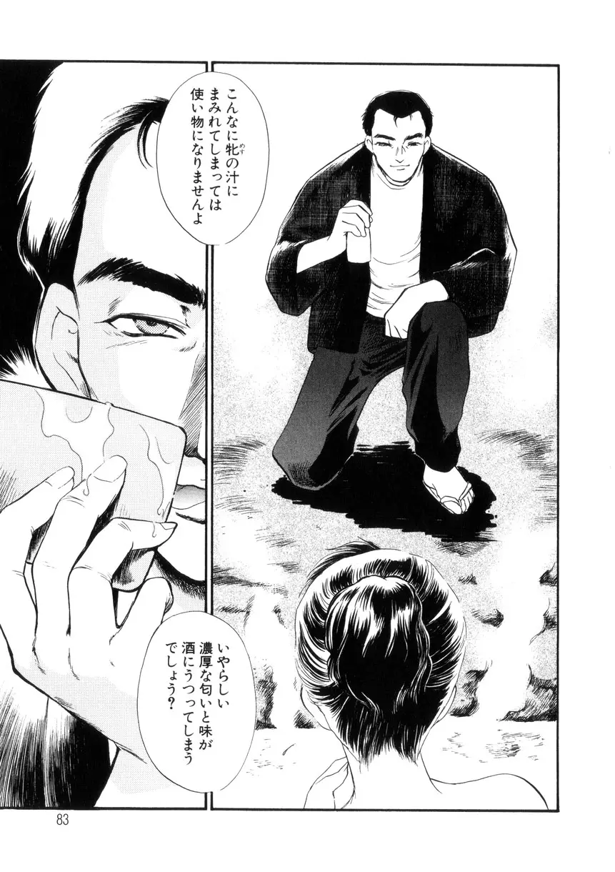 Page 83
