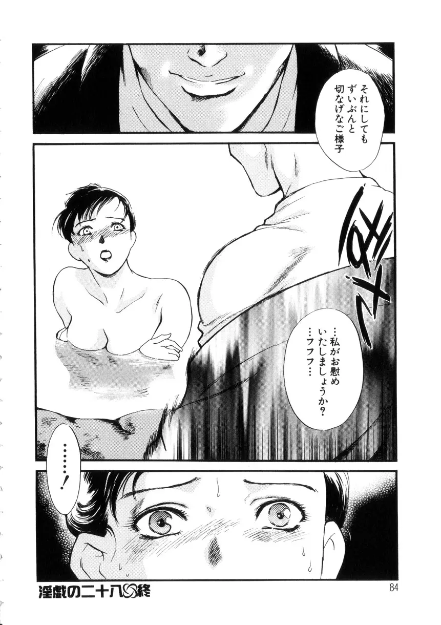Page 84