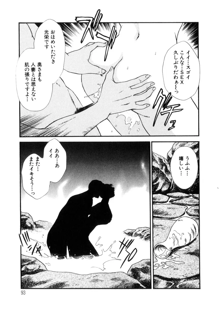 Page 93