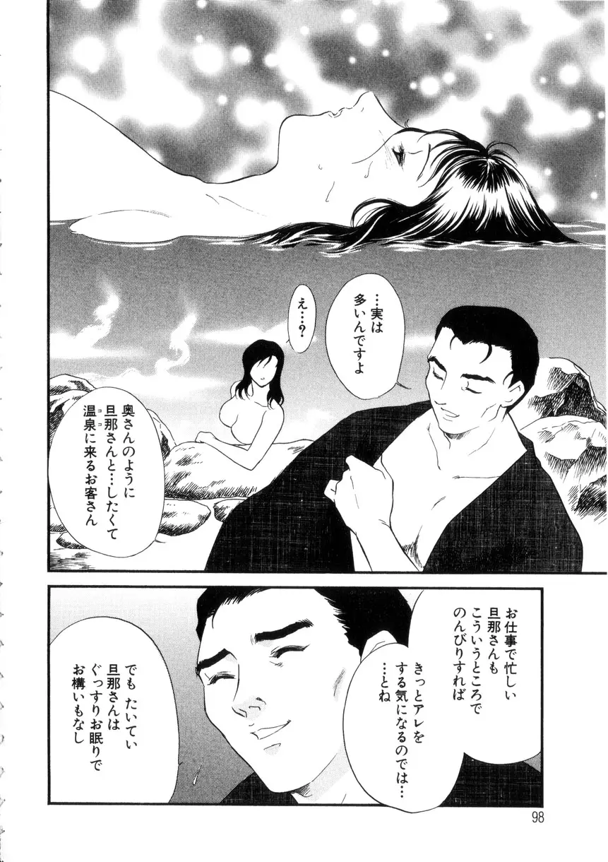 Page 97