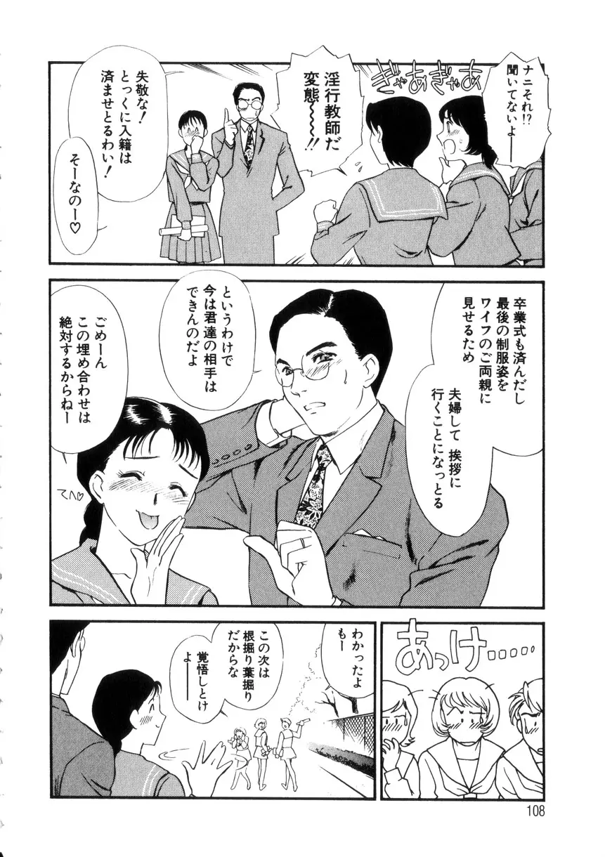 Page 107