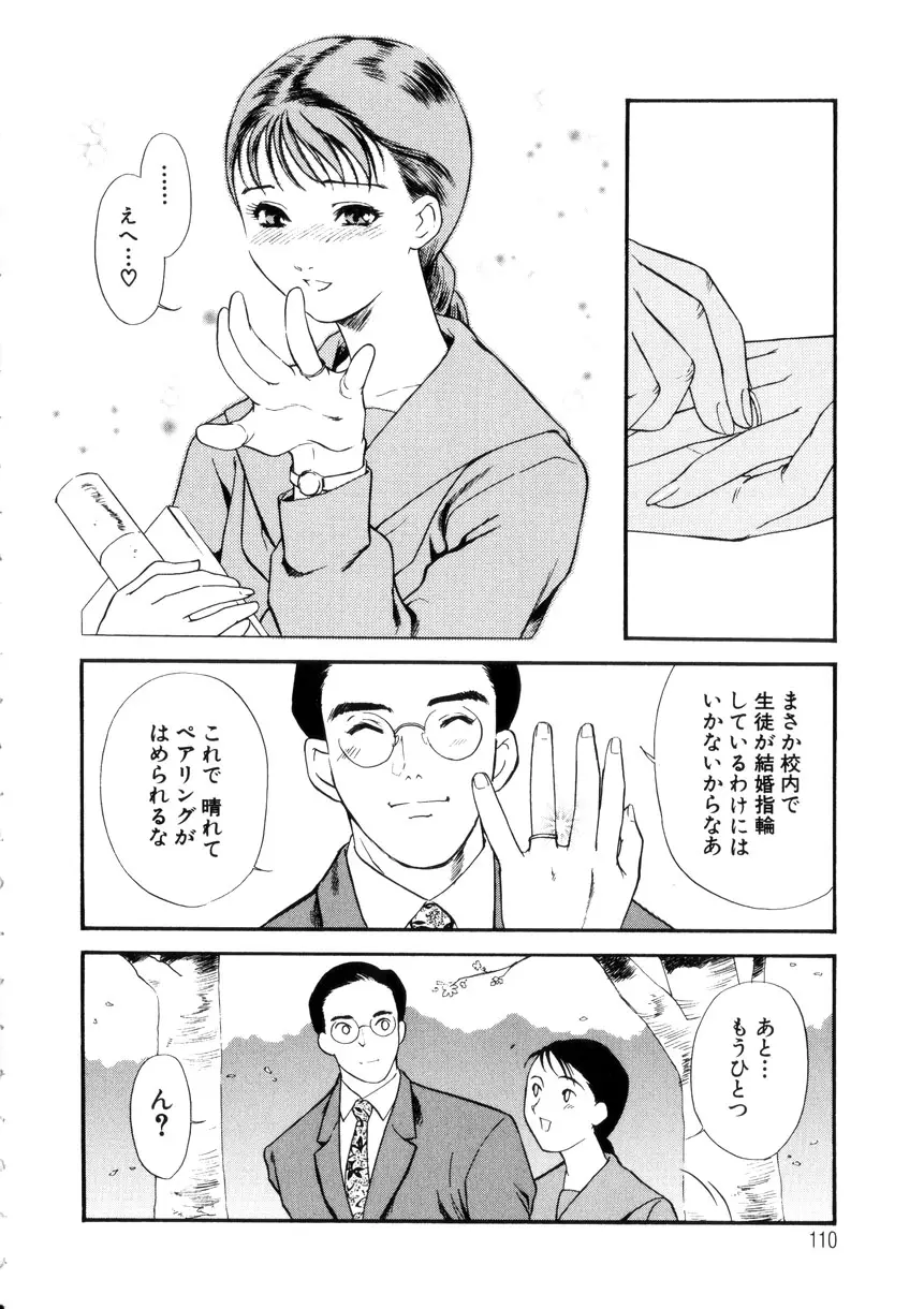 Page 109