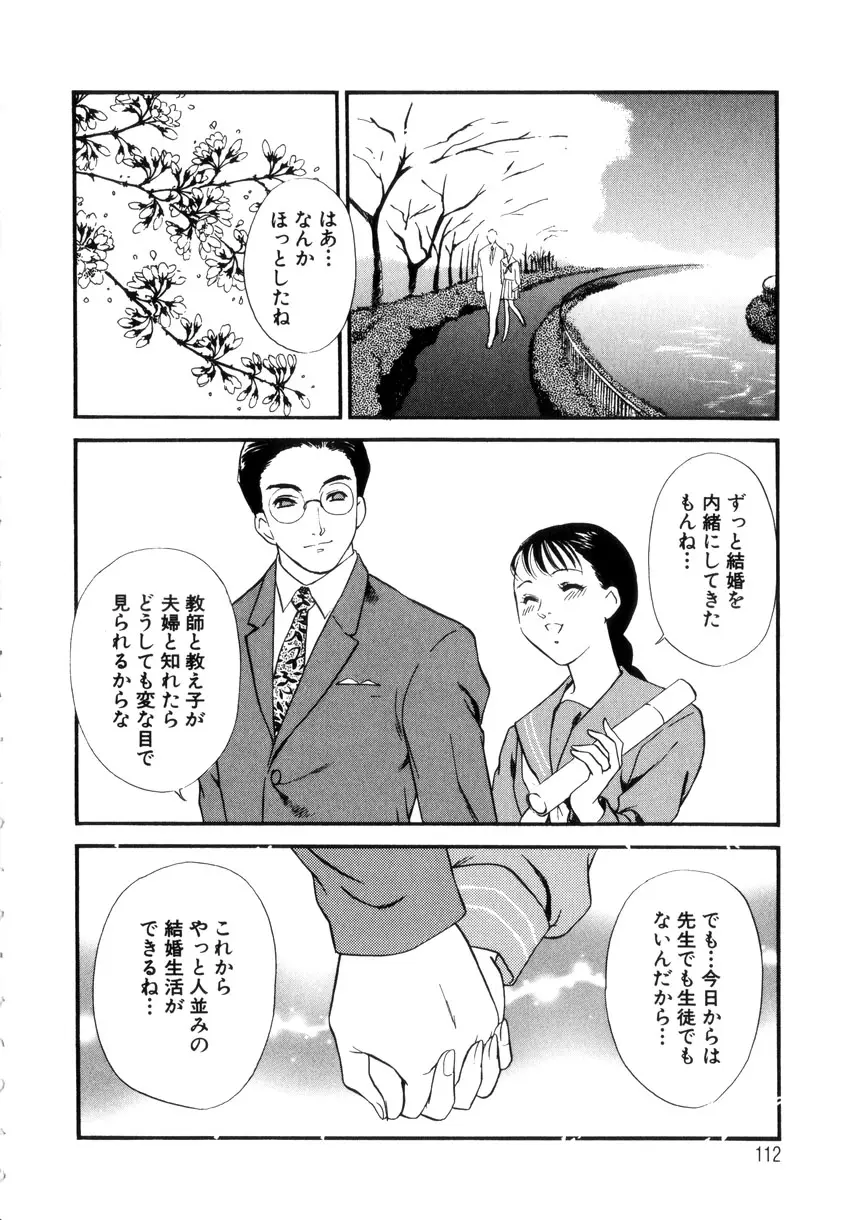 Page 111