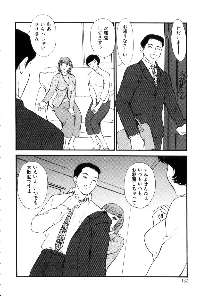 Page 131