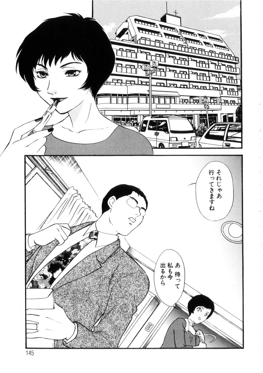 Page 144