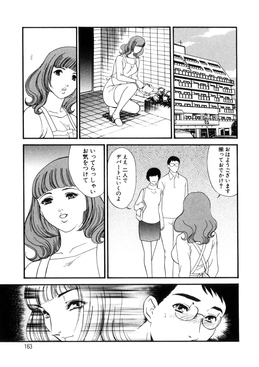 Page 162