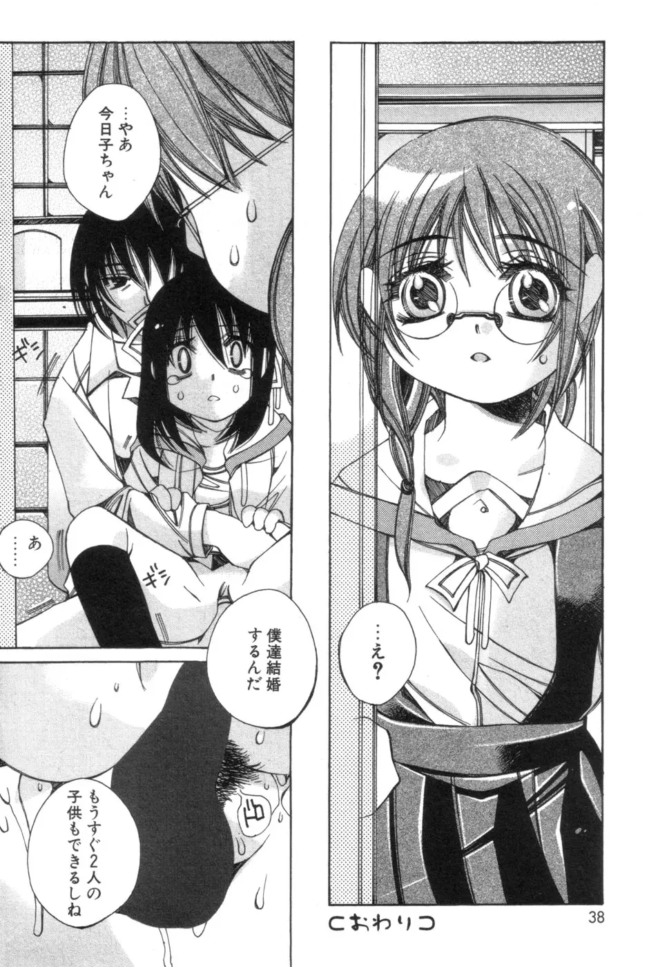 Page 38