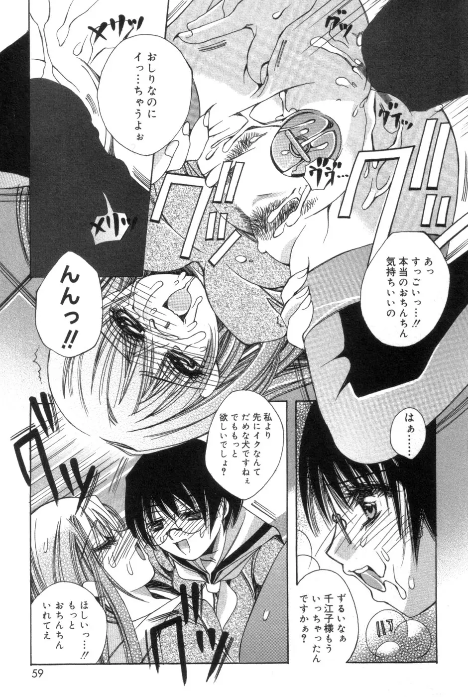 Page 59