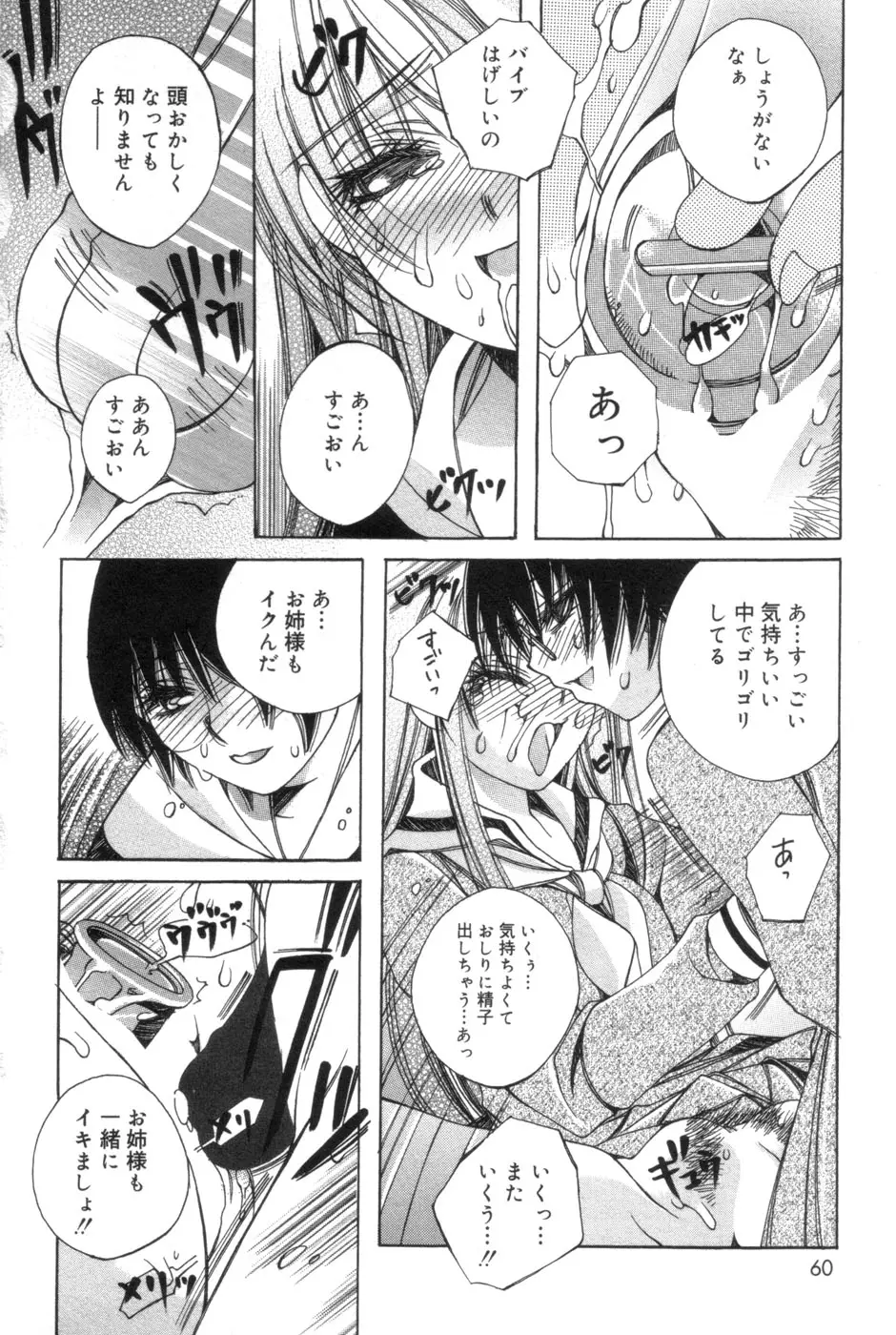 Page 60