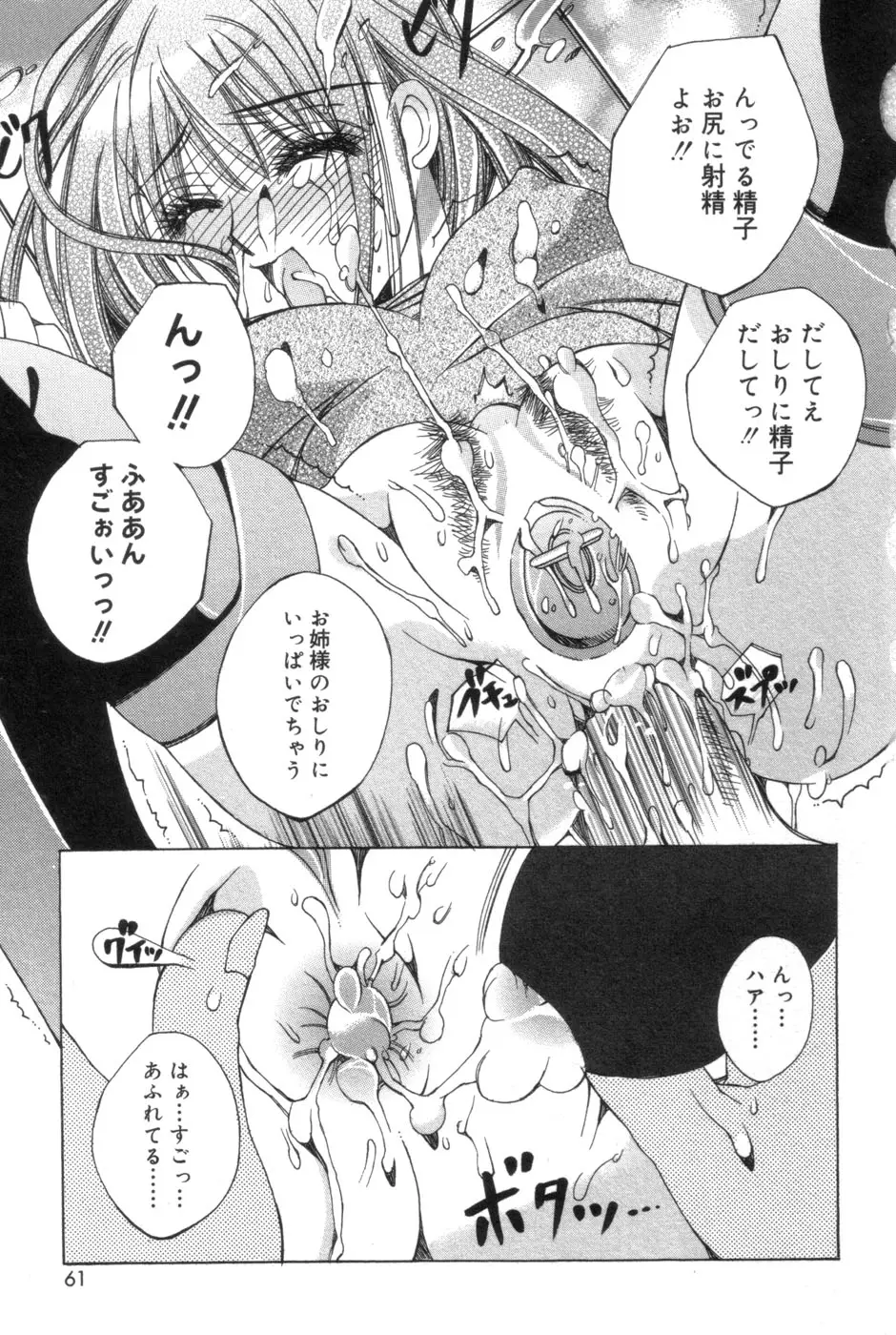 Page 61