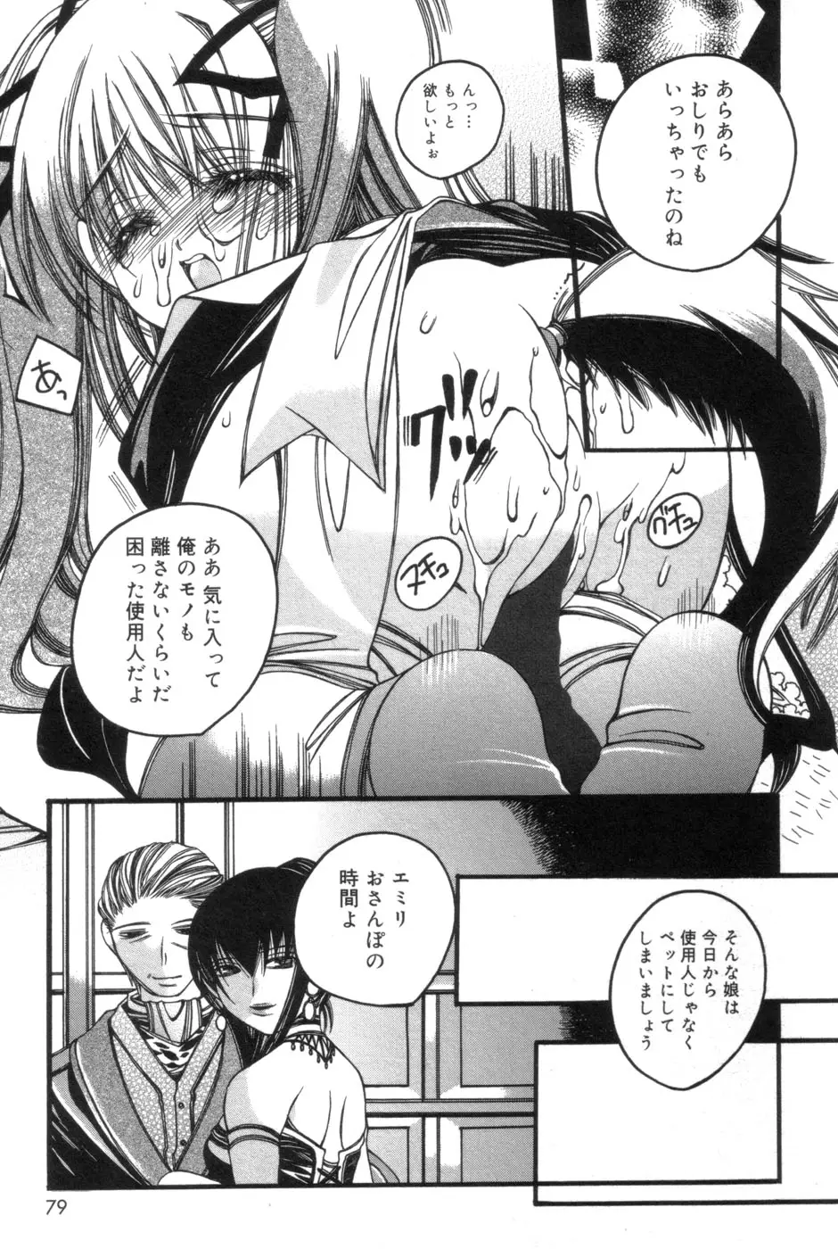 Page 79