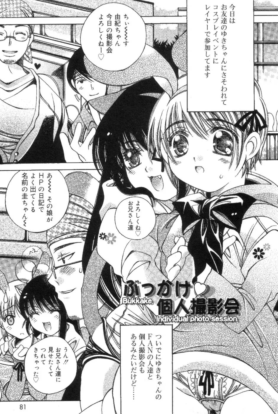 Page 81