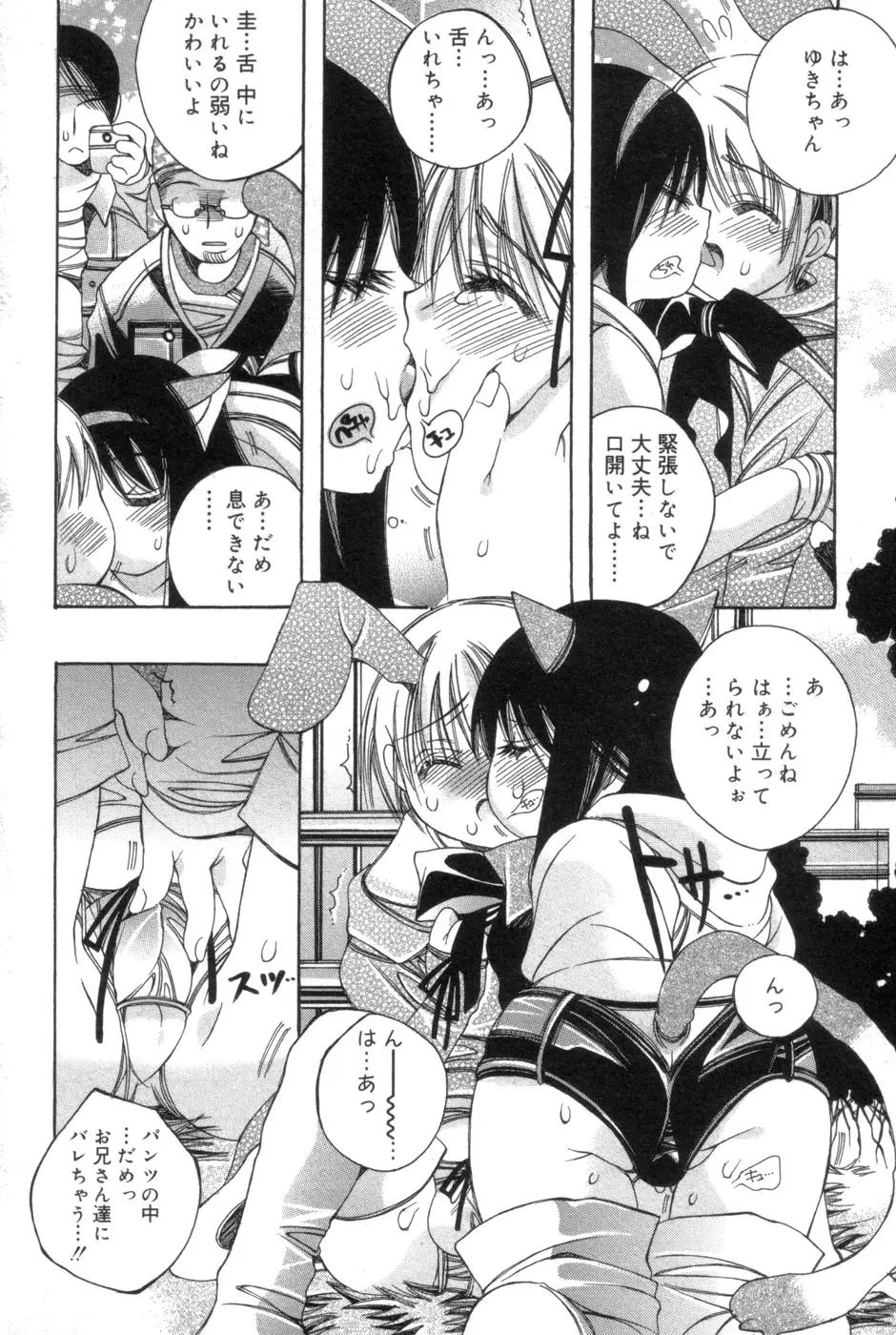 Page 84