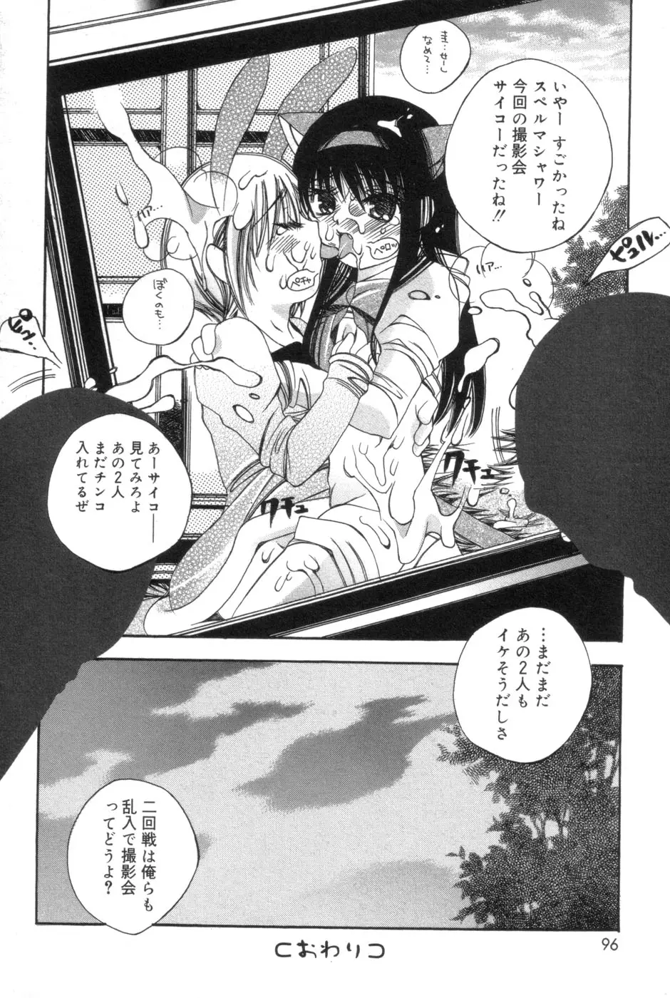 Page 96