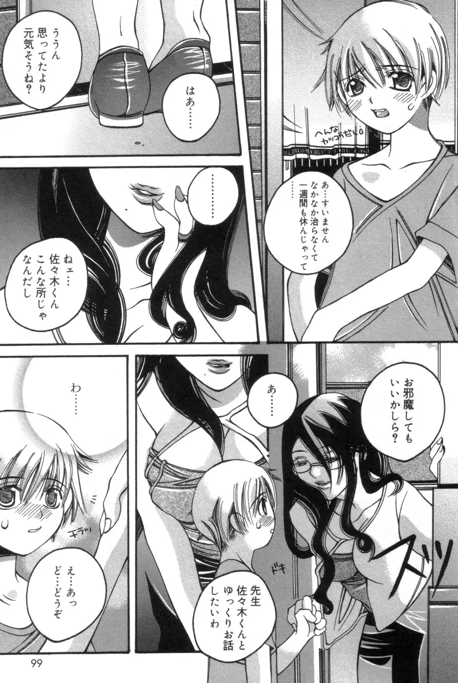 Page 99