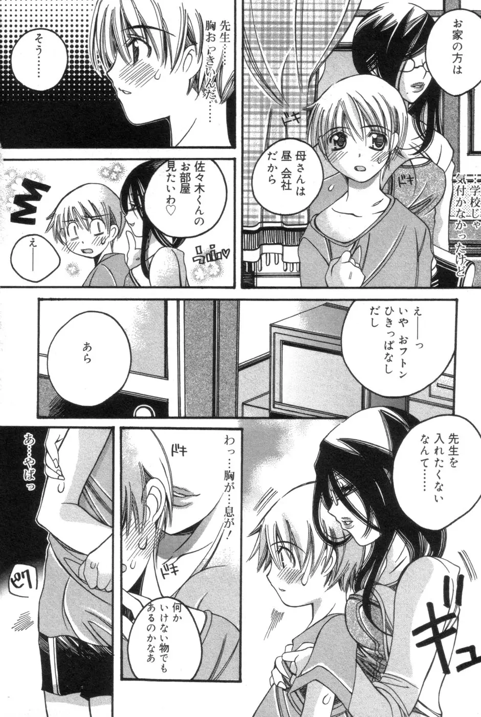 Page 100