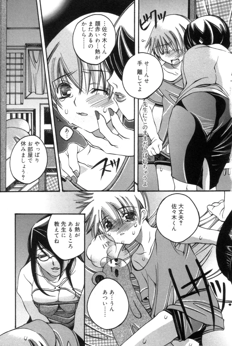Page 101