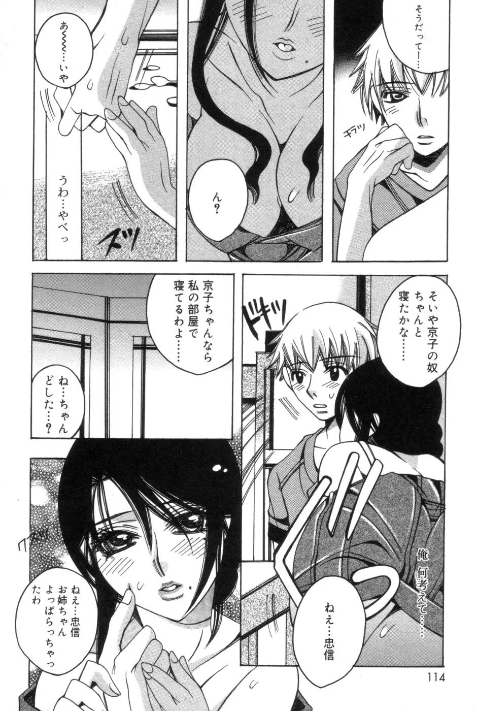 Page 114