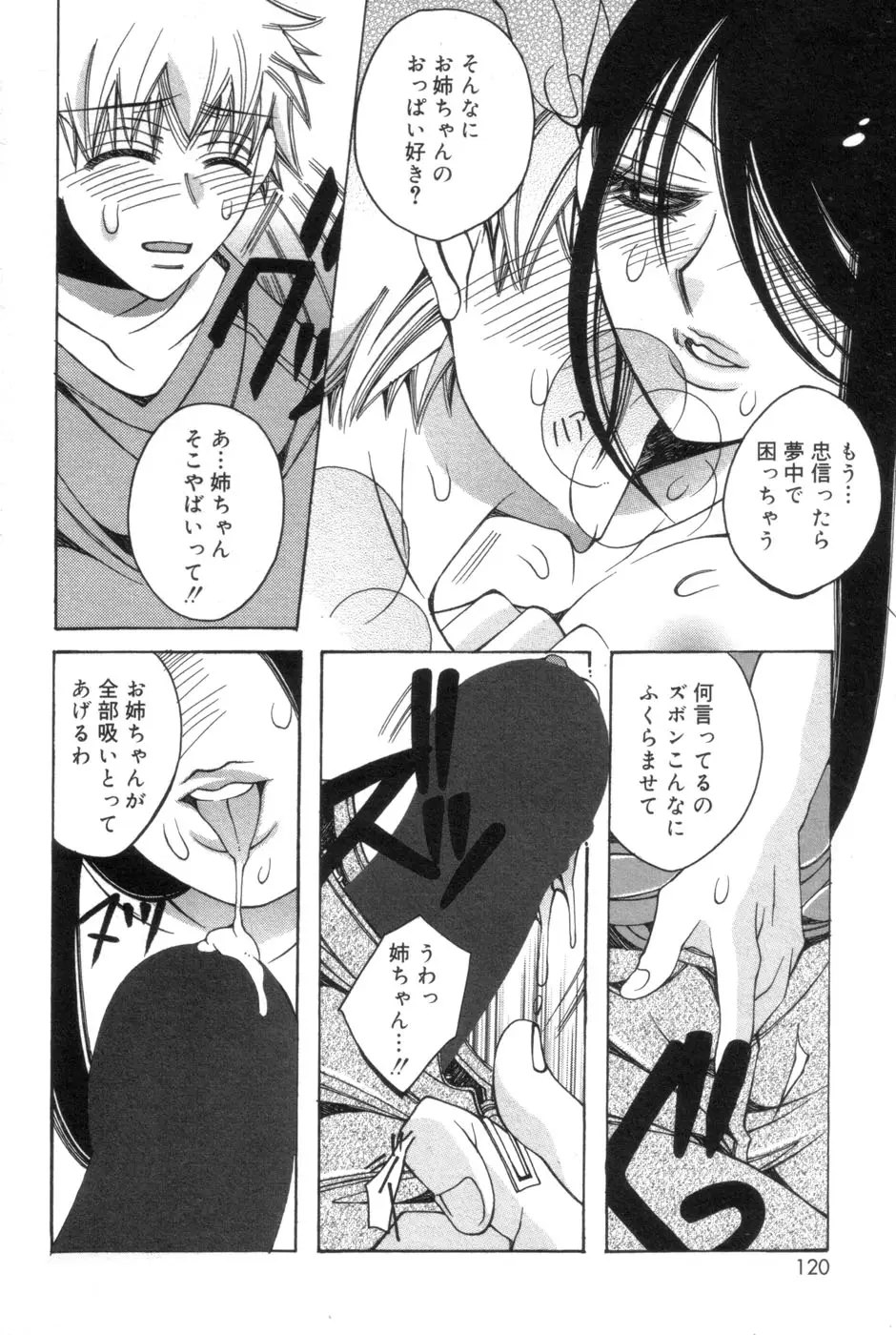 Page 120