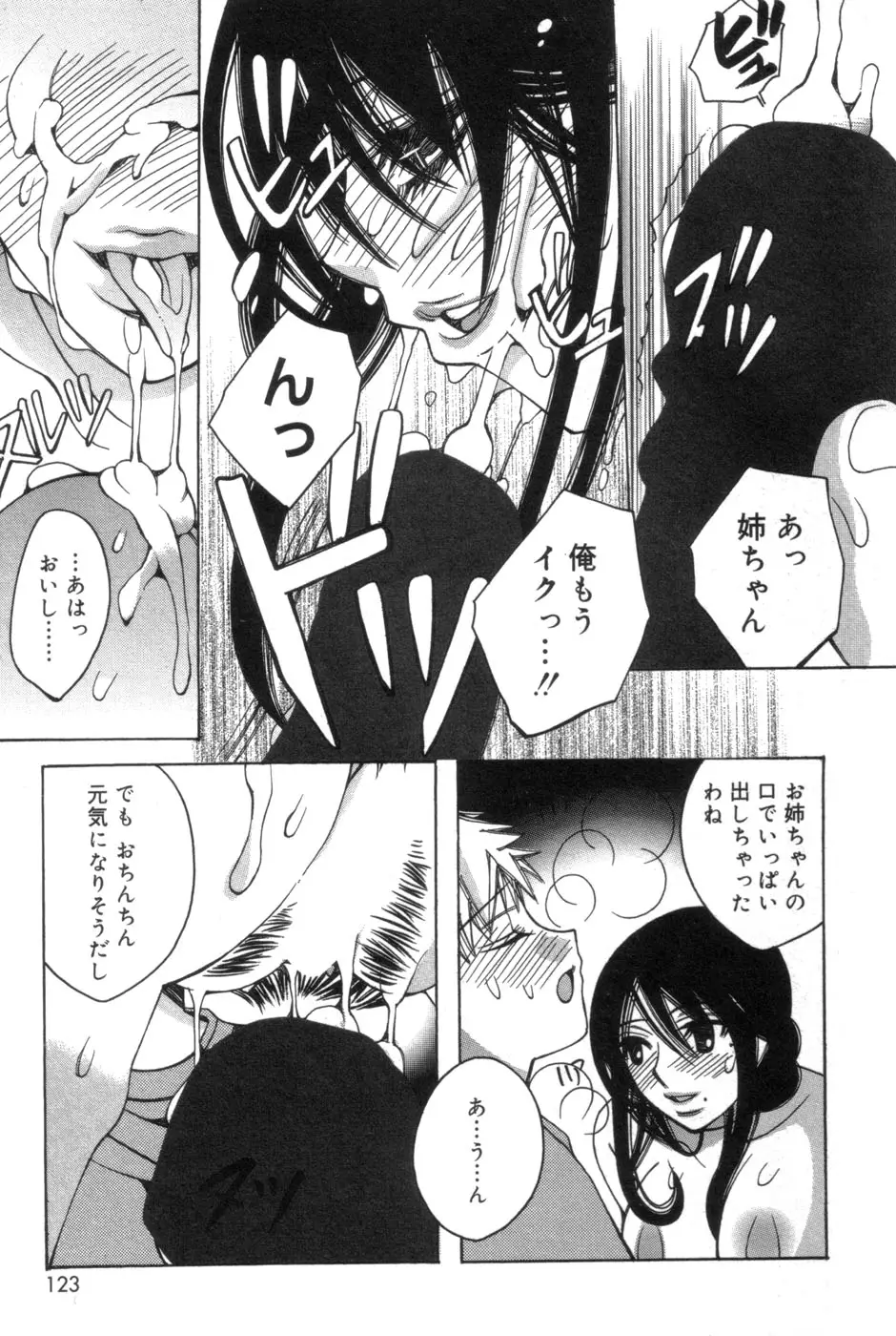 Page 123
