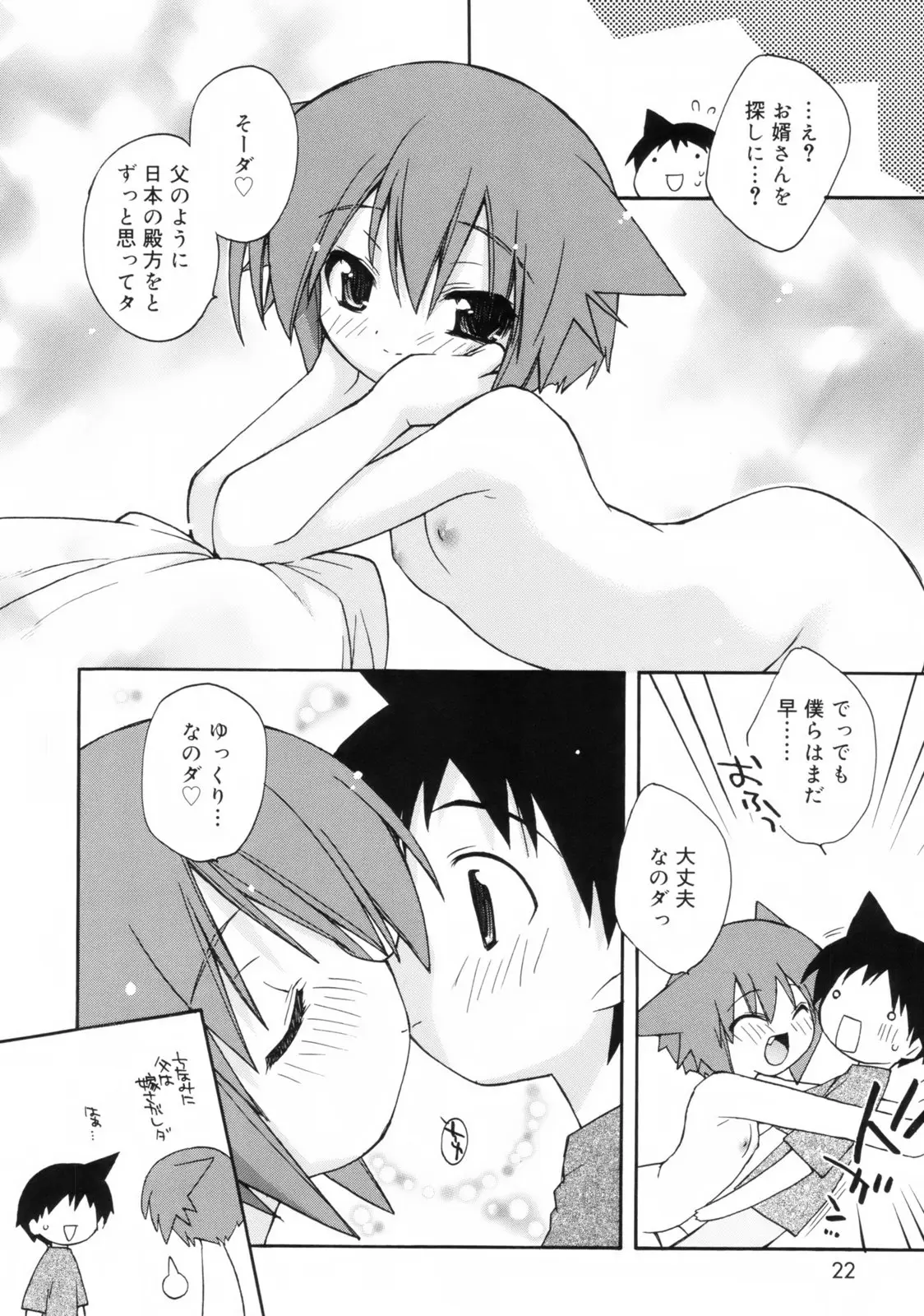 Page 21