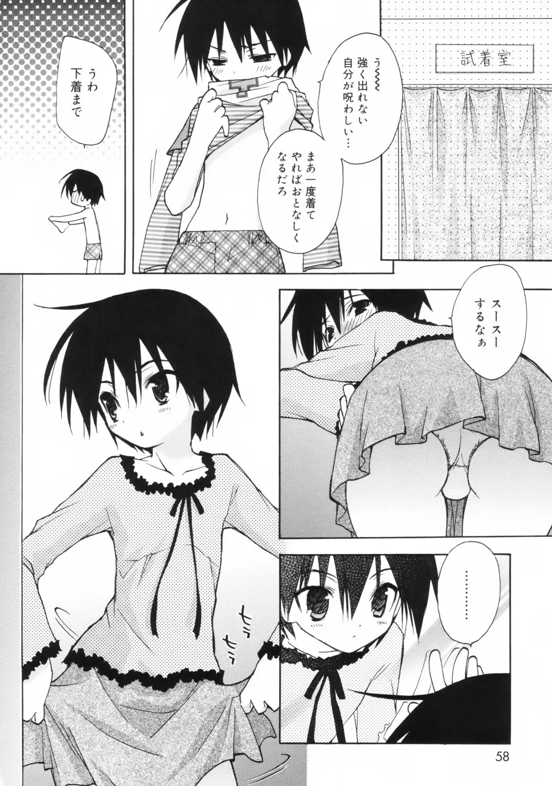 Page 57