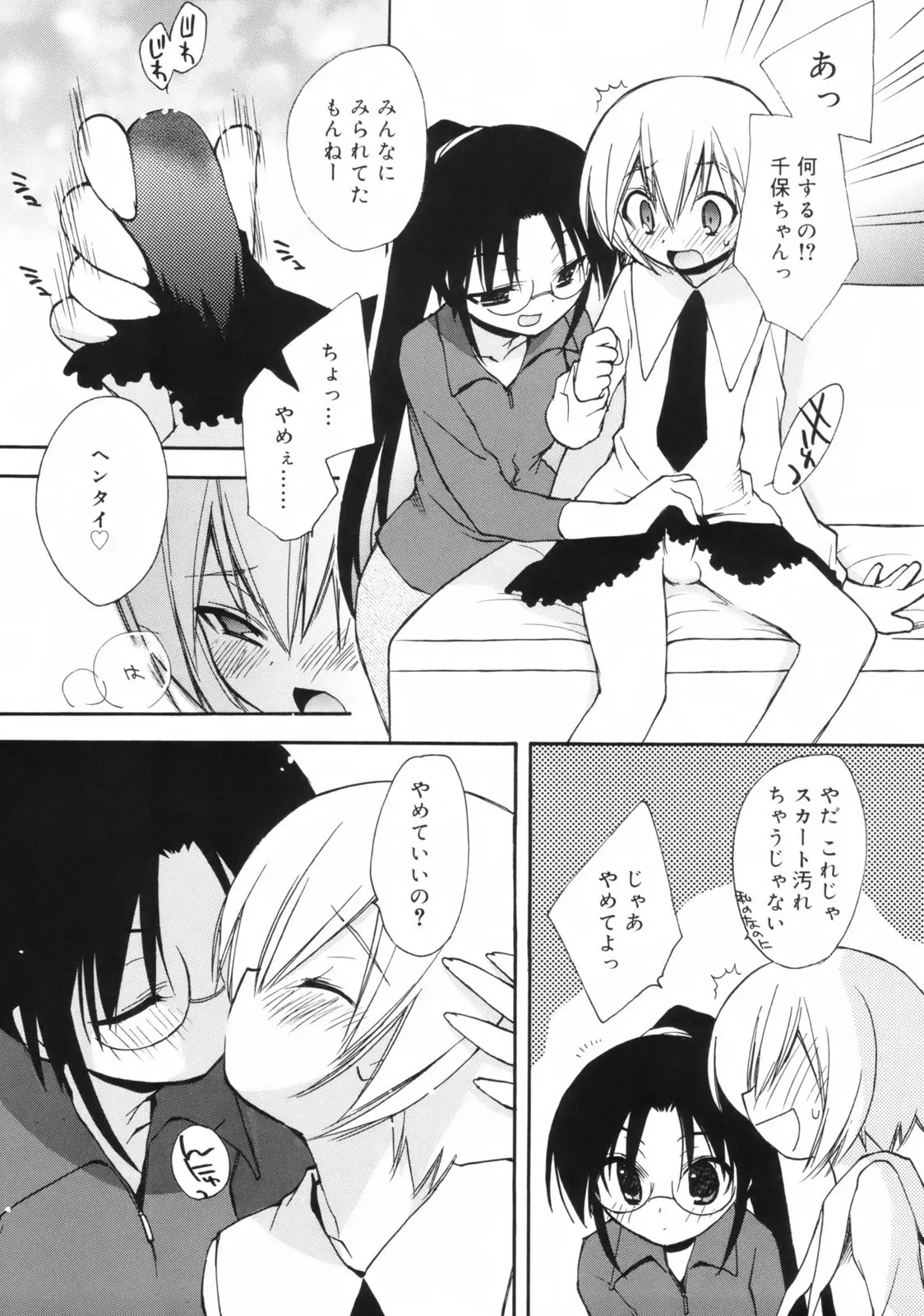 Page 76