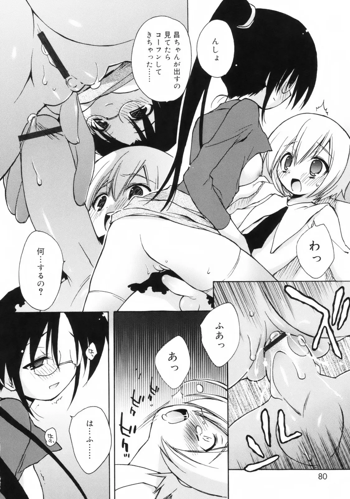 Page 79