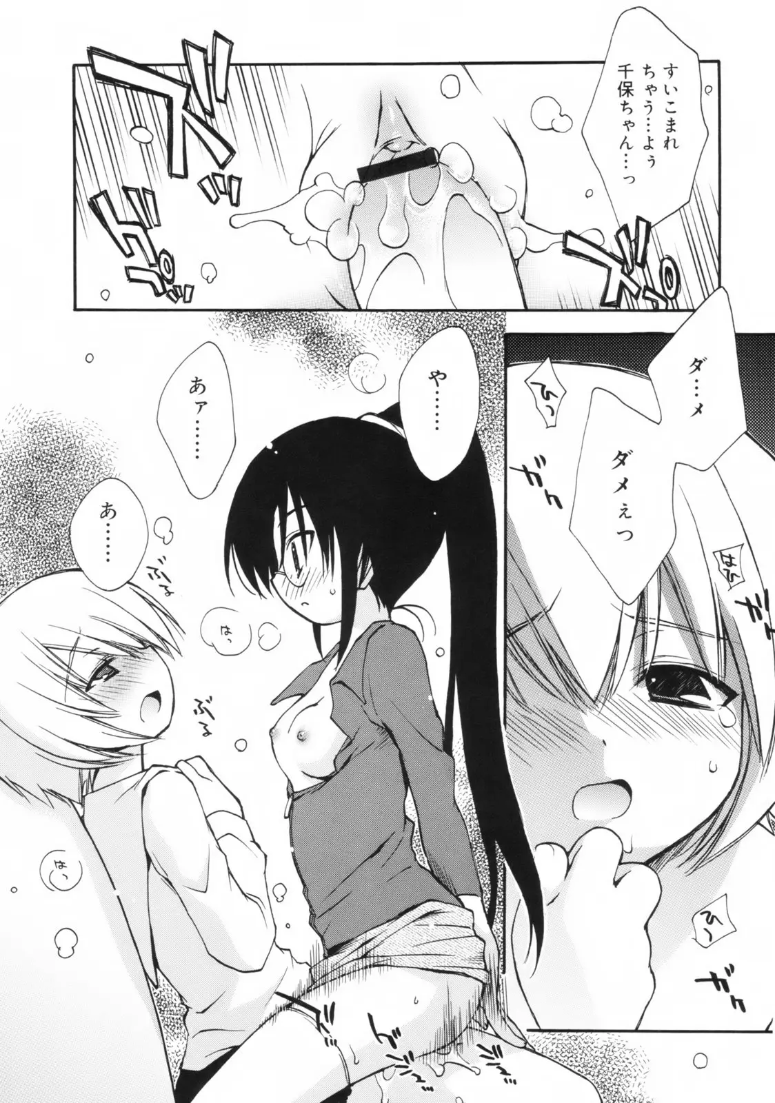 Page 81