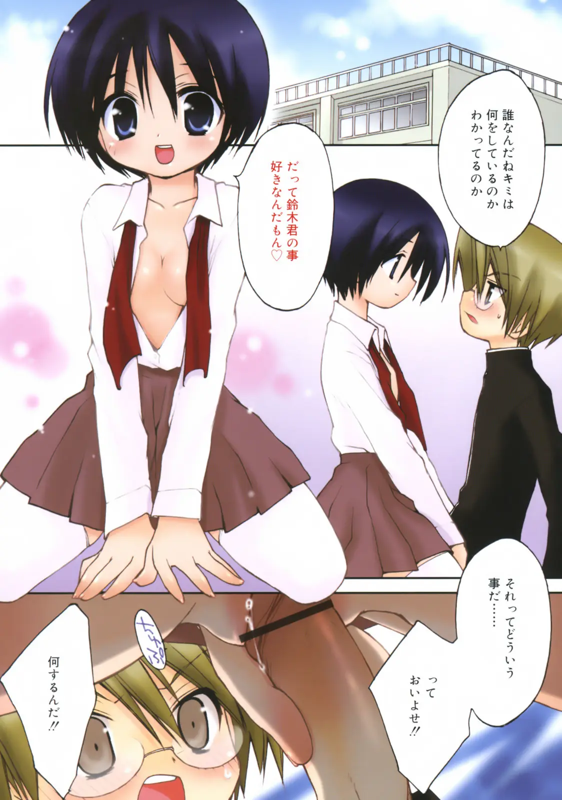 Page 106