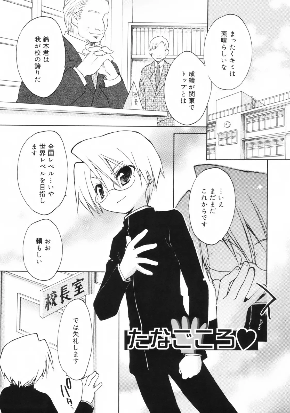 Page 110