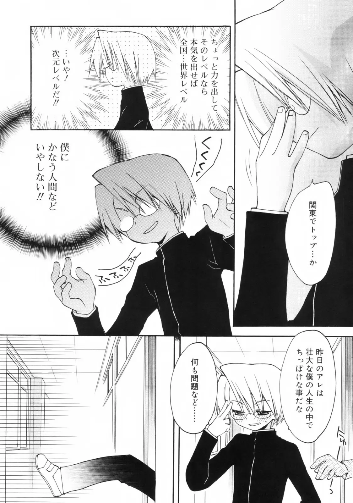 Page 111