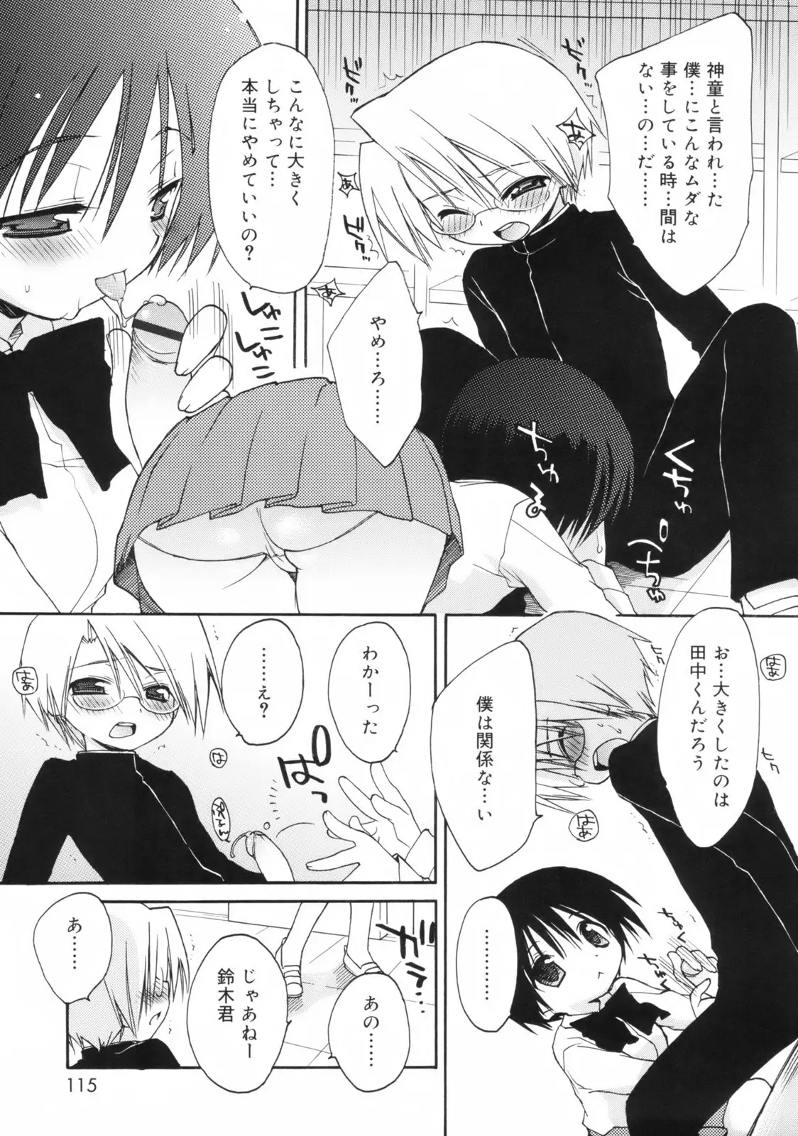 Page 114