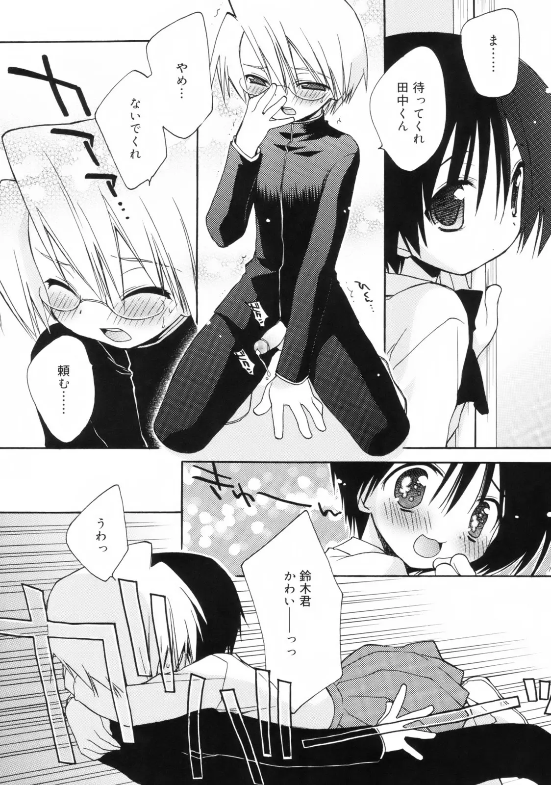 Page 115