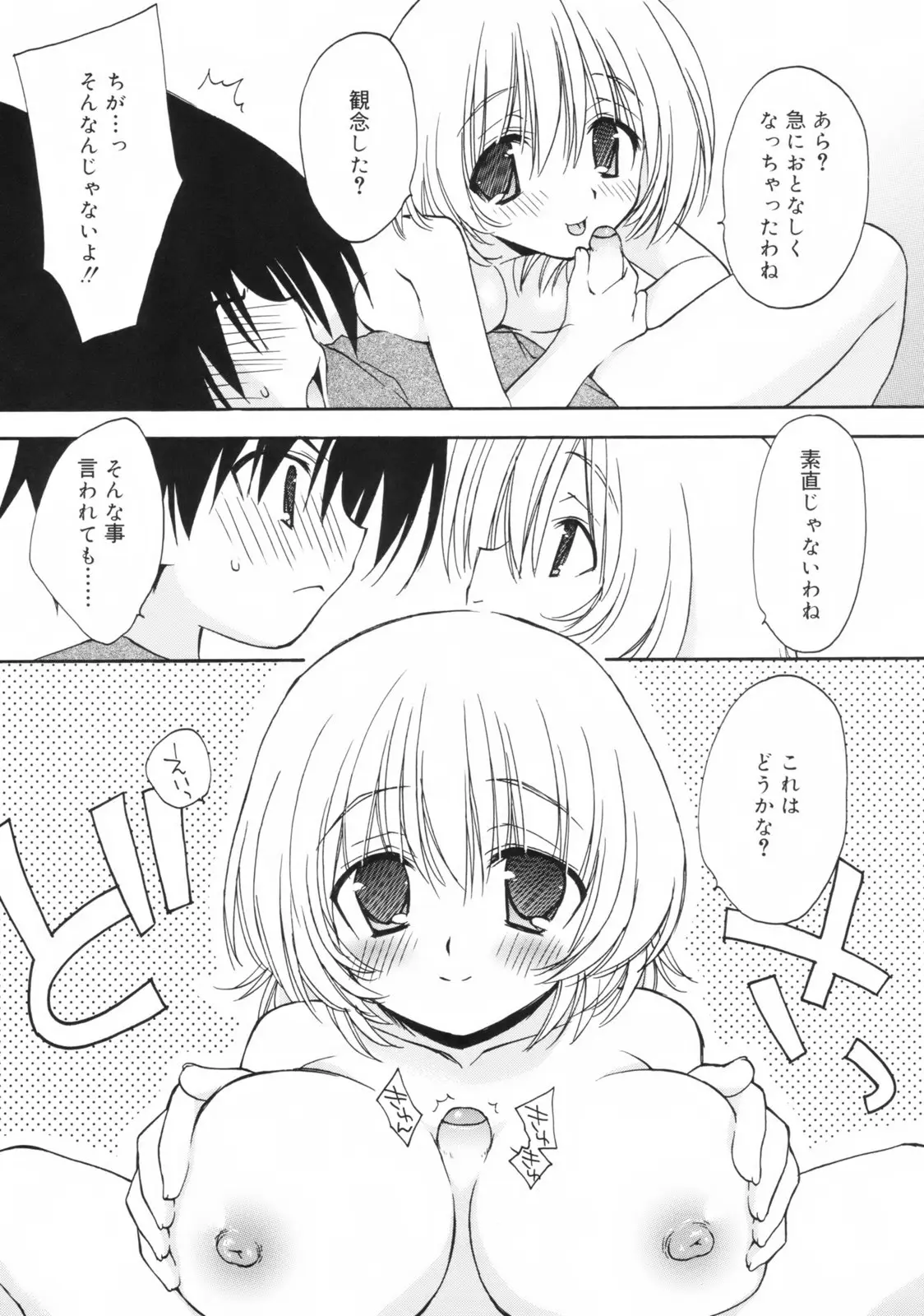 Page 164