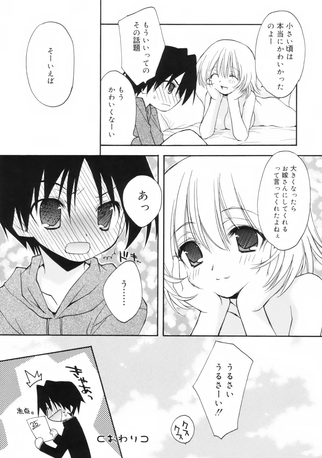 Page 173