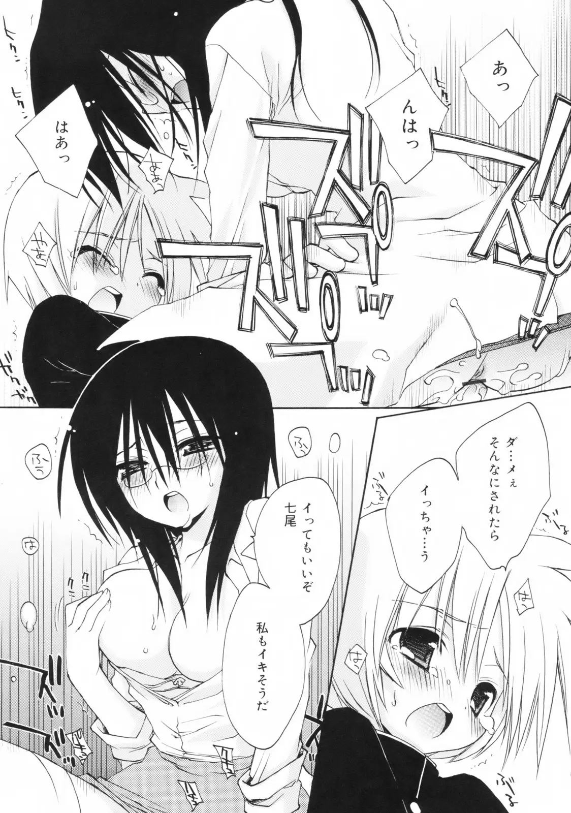 Page 175