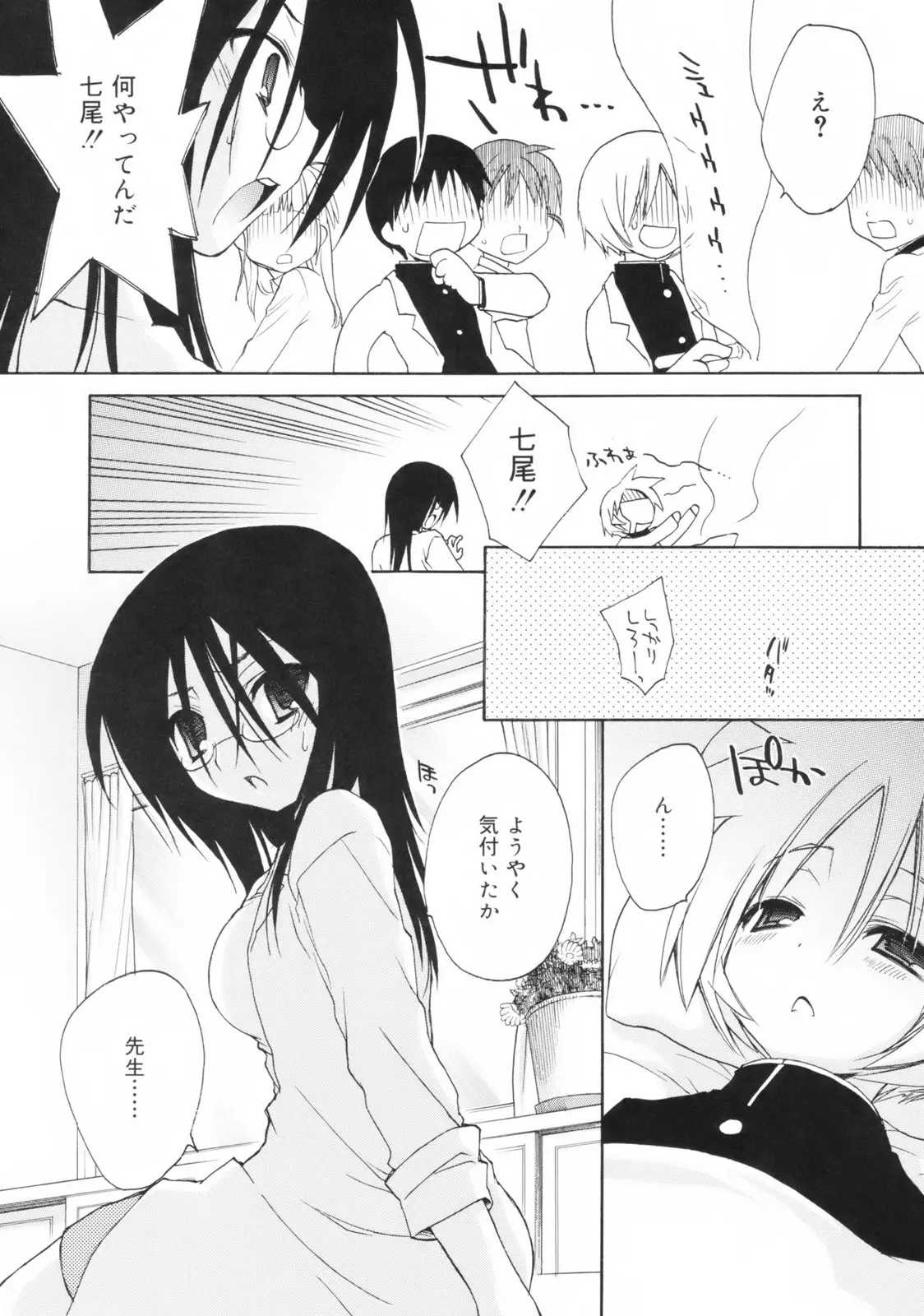 Page 179
