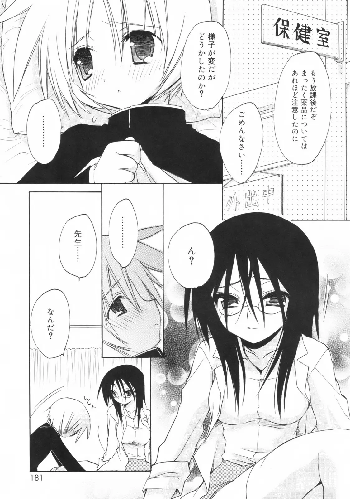 Page 180